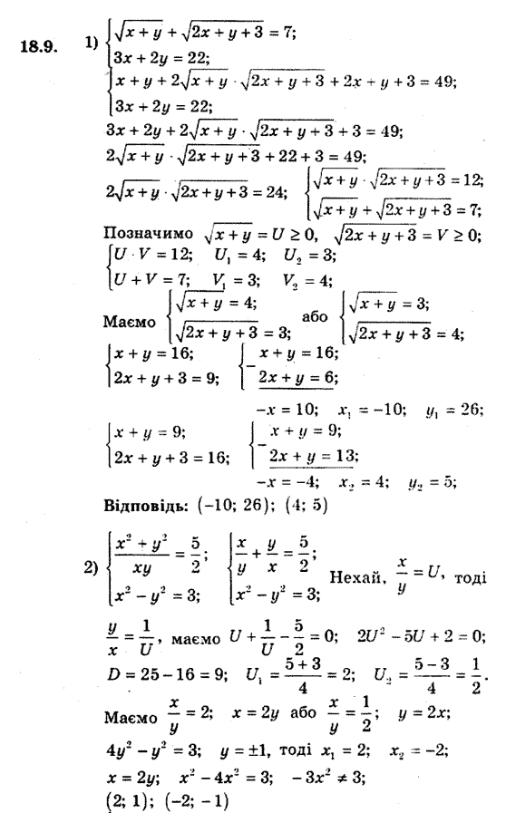 Алгебра 9. Для класів з поглибленим вивченням математики Мерзляк А., Полонський В., Якiр М. Задание 189