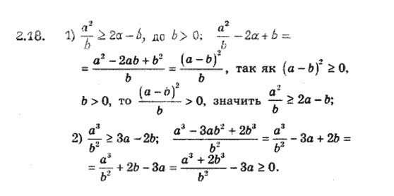 Алгебра 9. Для класів з поглибленим вивченням математики Мерзляк А., Полонський В., Якiр М. Задание 218