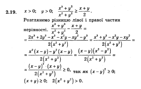 Алгебра 9. Для класів з поглибленим вивченням математики Мерзляк А., Полонський В., Якiр М. Задание 219