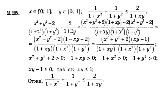 Алгебра 9. Для класів з поглибленим вивченням математики Мерзляк А., Полонський В., Якiр М. Задание 225