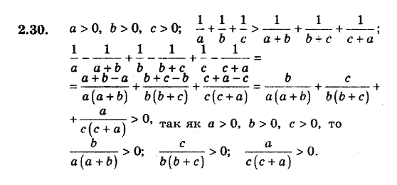 Алгебра 9. Для класів з поглибленим вивченням математики Мерзляк А., Полонський В., Якiр М. Задание 230