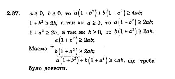 Алгебра 9. Для класів з поглибленим вивченням математики Мерзляк А., Полонський В., Якiр М. Задание 237