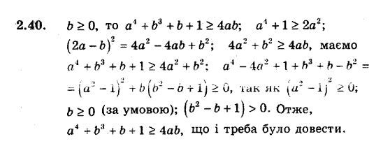 Алгебра 9. Для класів з поглибленим вивченням математики Мерзляк А., Полонський В., Якiр М. Задание 240