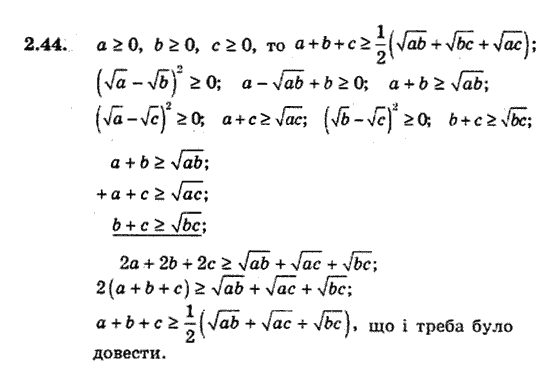 Алгебра 9. Для класів з поглибленим вивченням математики Мерзляк А., Полонський В., Якiр М. Задание 244