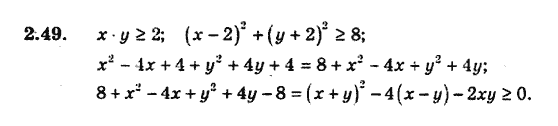 Алгебра 9. Для класів з поглибленим вивченням математики Мерзляк А., Полонський В., Якiр М. Задание 249