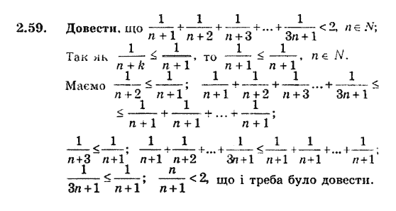 Алгебра 9. Для класів з поглибленим вивченням математики Мерзляк А., Полонський В., Якiр М. Задание 259