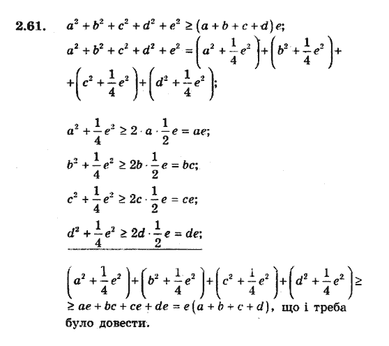 Алгебра 9. Для класів з поглибленим вивченням математики Мерзляк А., Полонський В., Якiр М. Задание 261