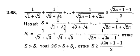 Алгебра 9. Для класів з поглибленим вивченням математики Мерзляк А., Полонський В., Якiр М. Задание 268