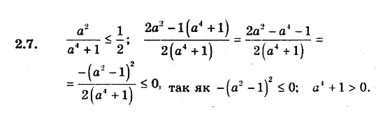 Алгебра 9. Для класів з поглибленим вивченням математики Мерзляк А., Полонський В., Якiр М. Задание 27