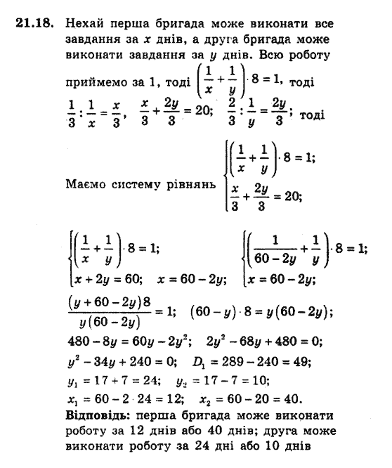 Алгебра 9. Для класів з поглибленим вивченням математики Мерзляк А., Полонський В., Якiр М. Задание 2118