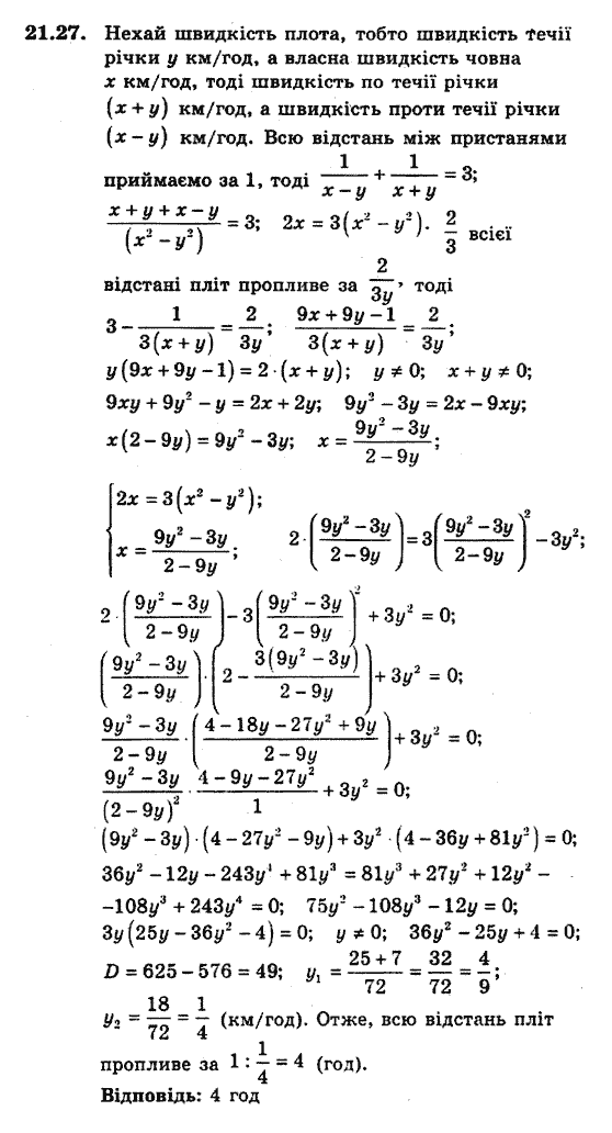Алгебра 9. Для класів з поглибленим вивченням математики Мерзляк А., Полонський В., Якiр М. Задание 2127