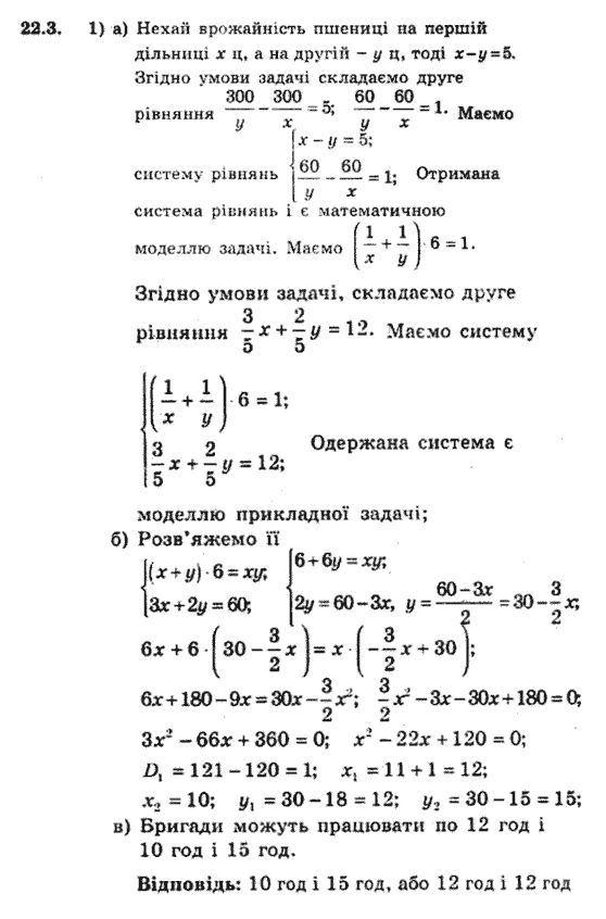 Алгебра 9. Для класів з поглибленим вивченням математики Мерзляк А., Полонський В., Якiр М. Задание 2231