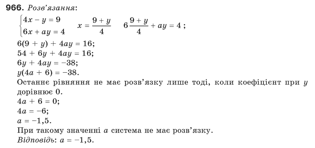Алгебра 9. Для класів з поглибленим вивченням математики Мерзляк А., Полонський В., Якiр М. Задание 22312