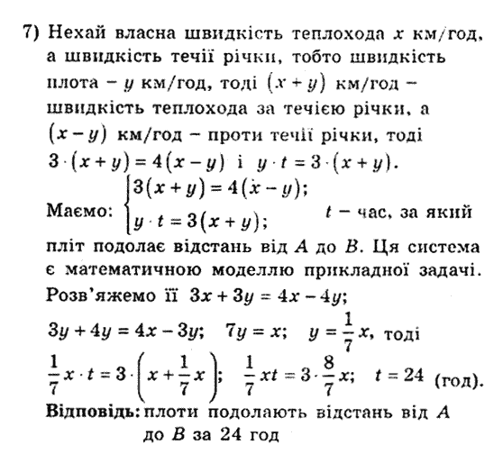 Алгебра 9. Для класів з поглибленим вивченням математики Мерзляк А., Полонський В., Якiр М. Задание 2237