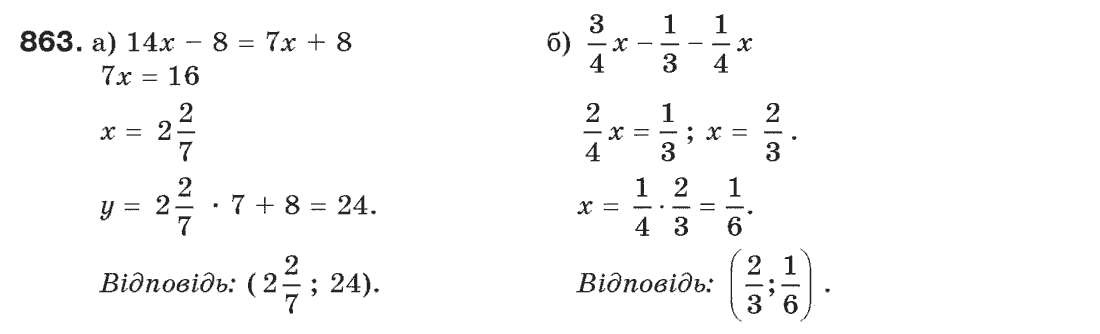 Алгебра 9. Для класів з поглибленим вивченням математики Мерзляк А., Полонський В., Якiр М. Задание 2312