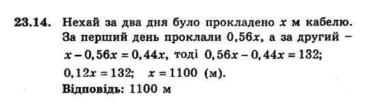 Алгебра 9. Для класів з поглибленим вивченням математики Мерзляк А., Полонський В., Якiр М. Задание 2314