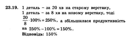 Алгебра 9. Для класів з поглибленим вивченням математики Мерзляк А., Полонський В., Якiр М. Задание 2319