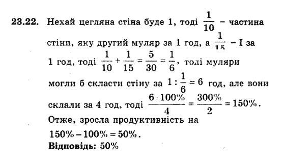 Алгебра 9. Для класів з поглибленим вивченням математики Мерзляк А., Полонський В., Якiр М. Задание 2322