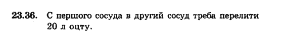 Алгебра 9. Для класів з поглибленим вивченням математики Мерзляк А., Полонський В., Якiр М. Задание 2336