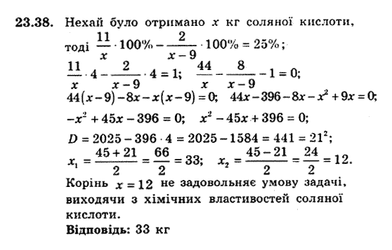 Алгебра 9. Для класів з поглибленим вивченням математики Мерзляк А., Полонський В., Якiр М. Задание 2338