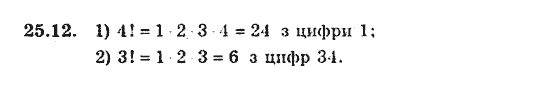 Алгебра 9. Для класів з поглибленим вивченням математики Мерзляк А., Полонський В., Якiр М. Задание 2512