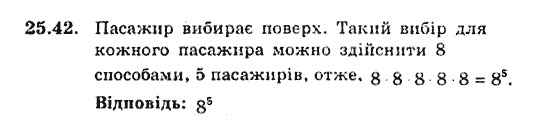 Алгебра 9. Для класів з поглибленим вивченням математики Мерзляк А., Полонський В., Якiр М. Задание 2542