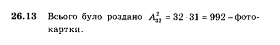 Алгебра 9. Для класів з поглибленим вивченням математики Мерзляк А., Полонський В., Якiр М. Задание 2613