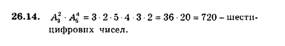 Алгебра 9. Для класів з поглибленим вивченням математики Мерзляк А., Полонський В., Якiр М. Задание 2614