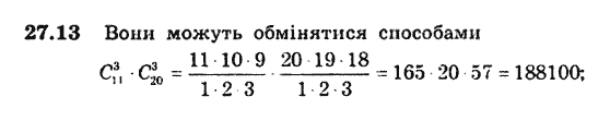 Алгебра 9. Для класів з поглибленим вивченням математики Мерзляк А., Полонський В., Якiр М. Задание 2713