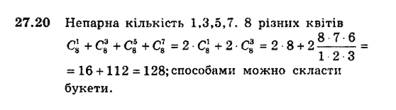 Алгебра 9. Для класів з поглибленим вивченням математики Мерзляк А., Полонський В., Якiр М. Задание 2720