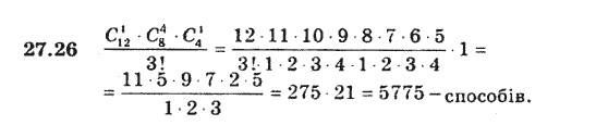 Алгебра 9. Для класів з поглибленим вивченням математики Мерзляк А., Полонський В., Якiр М. Задание 2726