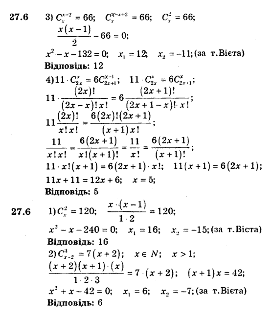 Алгебра 9. Для класів з поглибленим вивченням математики Мерзляк А., Полонський В., Якiр М. Задание 276