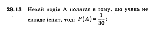 Алгебра 9. Для класів з поглибленим вивченням математики Мерзляк А., Полонський В., Якiр М. Задание 2913