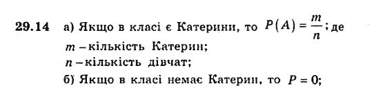 Алгебра 9. Для класів з поглибленим вивченням математики Мерзляк А., Полонський В., Якiр М. Задание 2914