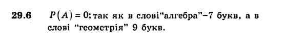 Алгебра 9. Для класів з поглибленим вивченням математики Мерзляк А., Полонський В., Якiр М. Задание 296