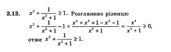 Алгебра 9. Для класів з поглибленим вивченням математики Мерзляк А., Полонський В., Якiр М. Задание 313