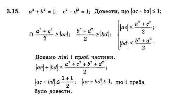 Алгебра 9. Для класів з поглибленим вивченням математики Мерзляк А., Полонський В., Якiр М. Задание 315