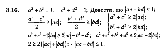 Алгебра 9. Для класів з поглибленим вивченням математики Мерзляк А., Полонський В., Якiр М. Задание 316