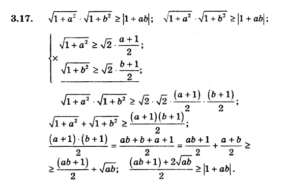 Алгебра 9. Для класів з поглибленим вивченням математики Мерзляк А., Полонський В., Якiр М. Задание 317