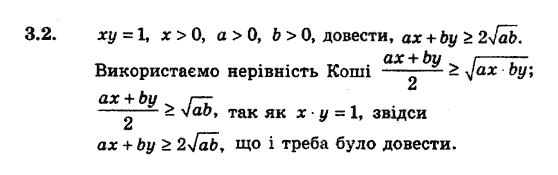 Алгебра 9. Для класів з поглибленим вивченням математики Мерзляк А., Полонський В., Якiр М. Задание 32