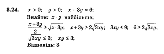 Алгебра 9. Для класів з поглибленим вивченням математики Мерзляк А., Полонський В., Якiр М. Задание 324