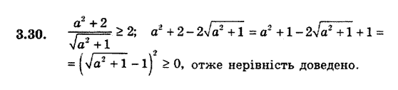 Алгебра 9. Для класів з поглибленим вивченням математики Мерзляк А., Полонський В., Якiр М. Задание 330