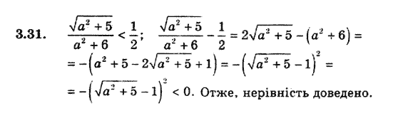 Алгебра 9. Для класів з поглибленим вивченням математики Мерзляк А., Полонський В., Якiр М. Задание 331