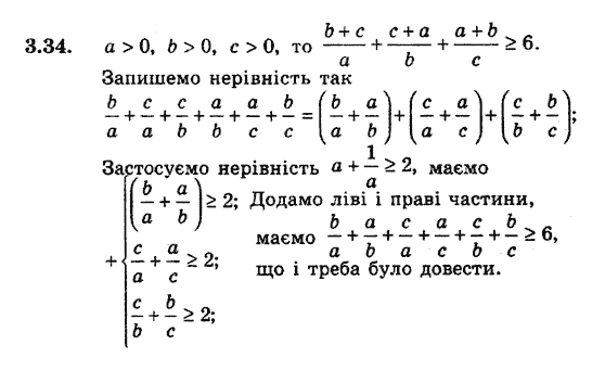 Алгебра 9. Для класів з поглибленим вивченням математики Мерзляк А., Полонський В., Якiр М. Задание 334