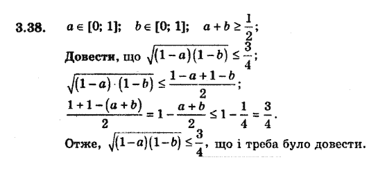 Алгебра 9. Для класів з поглибленим вивченням математики Мерзляк А., Полонський В., Якiр М. Задание 338