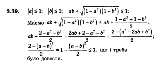 Алгебра 9. Для класів з поглибленим вивченням математики Мерзляк А., Полонський В., Якiр М. Задание 339