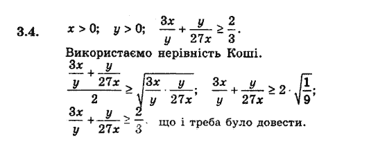 Алгебра 9. Для класів з поглибленим вивченням математики Мерзляк А., Полонський В., Якiр М. Задание 34