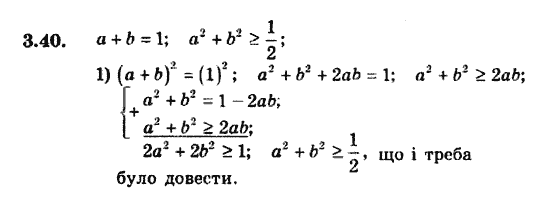 Алгебра 9. Для класів з поглибленим вивченням математики Мерзляк А., Полонський В., Якiр М. Задание 340