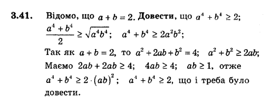 Алгебра 9. Для класів з поглибленим вивченням математики Мерзляк А., Полонський В., Якiр М. Задание 341