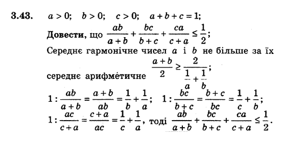 Алгебра 9. Для класів з поглибленим вивченням математики Мерзляк А., Полонський В., Якiр М. Задание 343